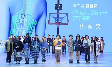 第三届“jn江南杯”内衣大赛圆满落幕