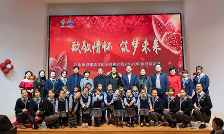 致敬情怀，筑梦未来